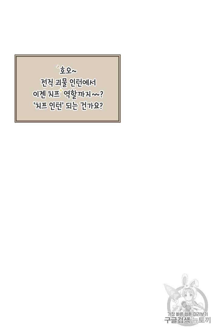 메디컬 환생 53화 11