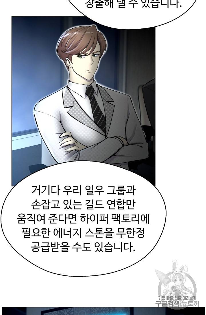 리버스 빌런 31화 3