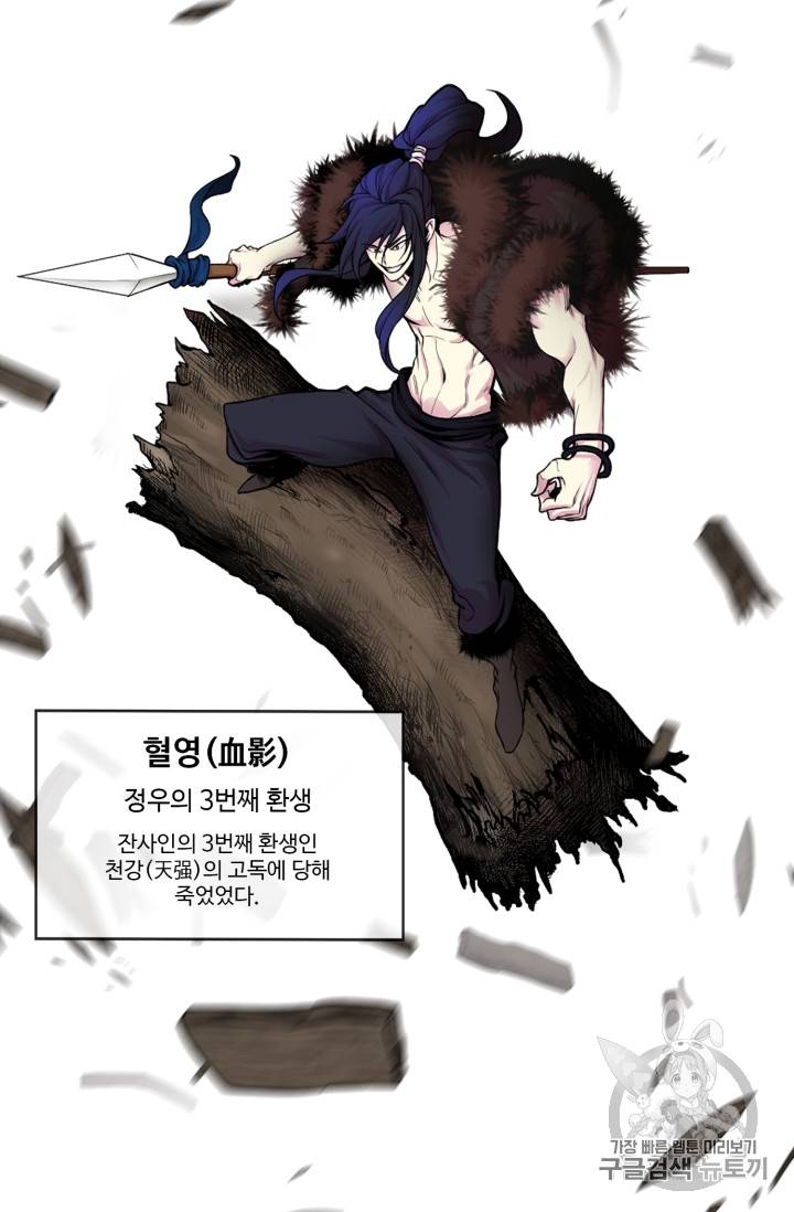 리버스 빌런 31화 11