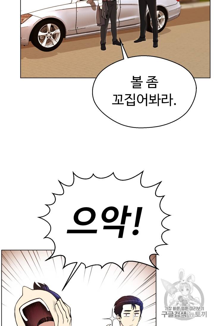 리버스 빌런 31화 16