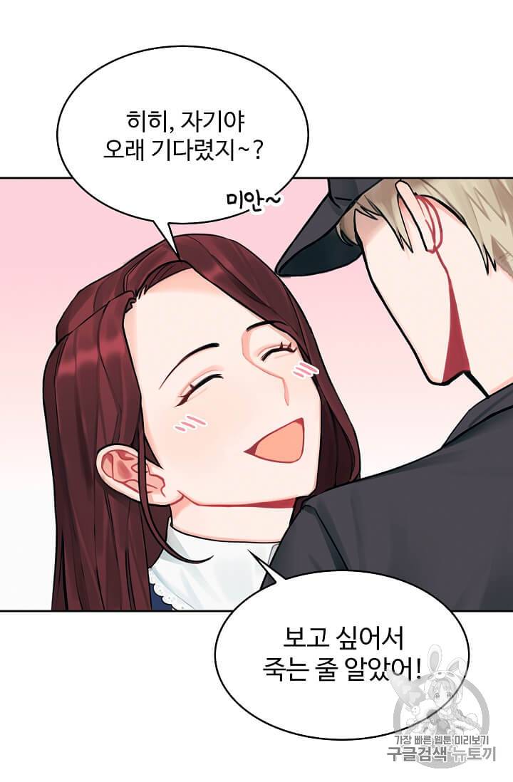 일진에게 찍혔을 때 3화 3
