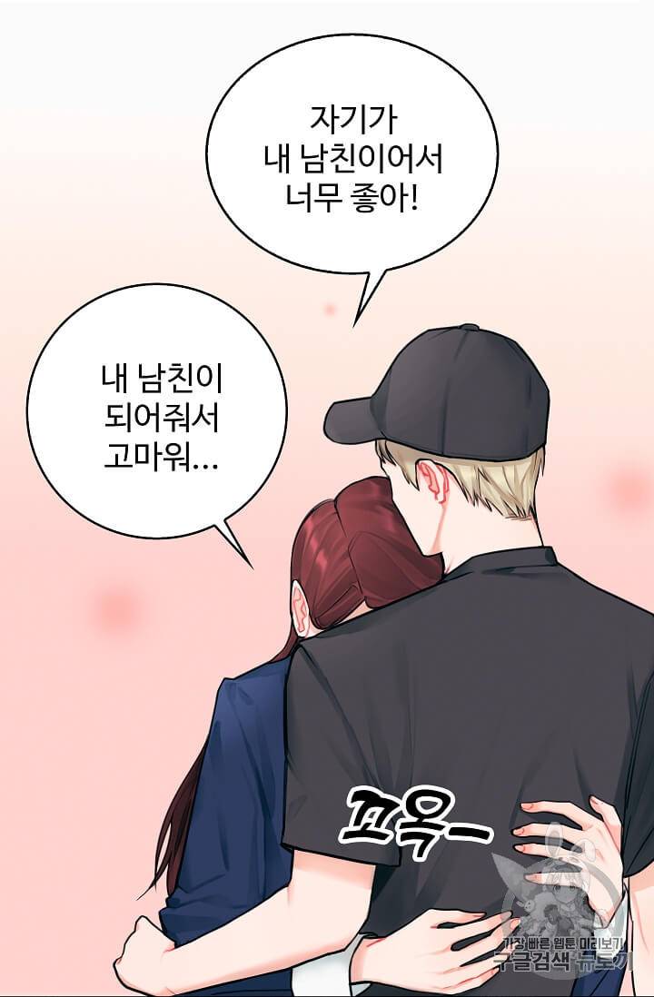 일진에게 찍혔을 때 3화 4