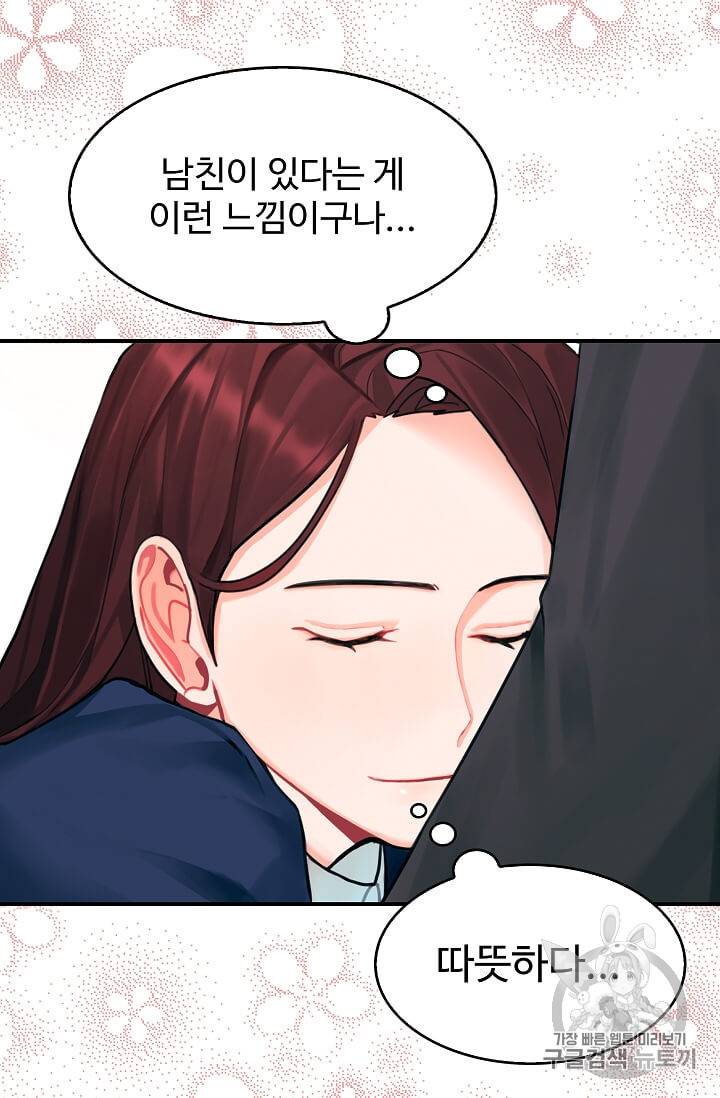 일진에게 찍혔을 때 3화 5