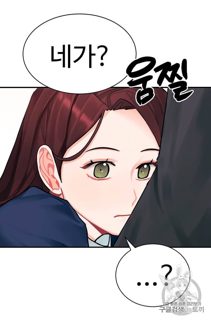 일진에게 찍혔을 때 3화 6