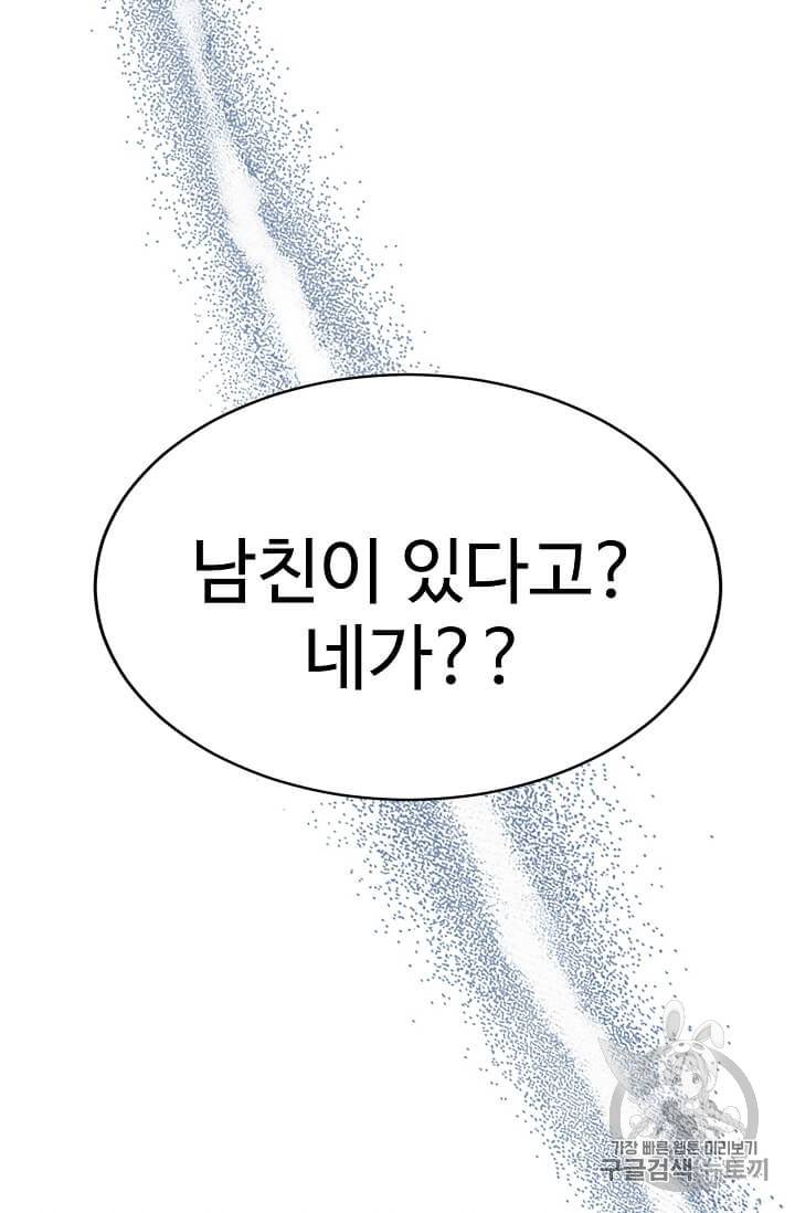 일진에게 찍혔을 때 3화 7