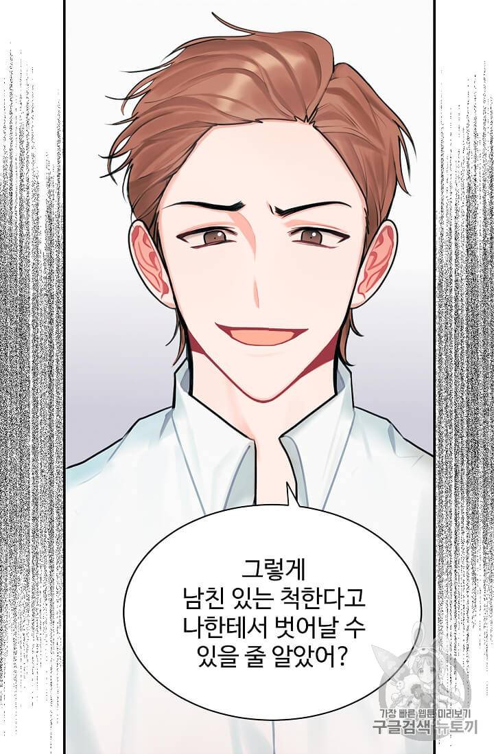 일진에게 찍혔을 때 3화 10