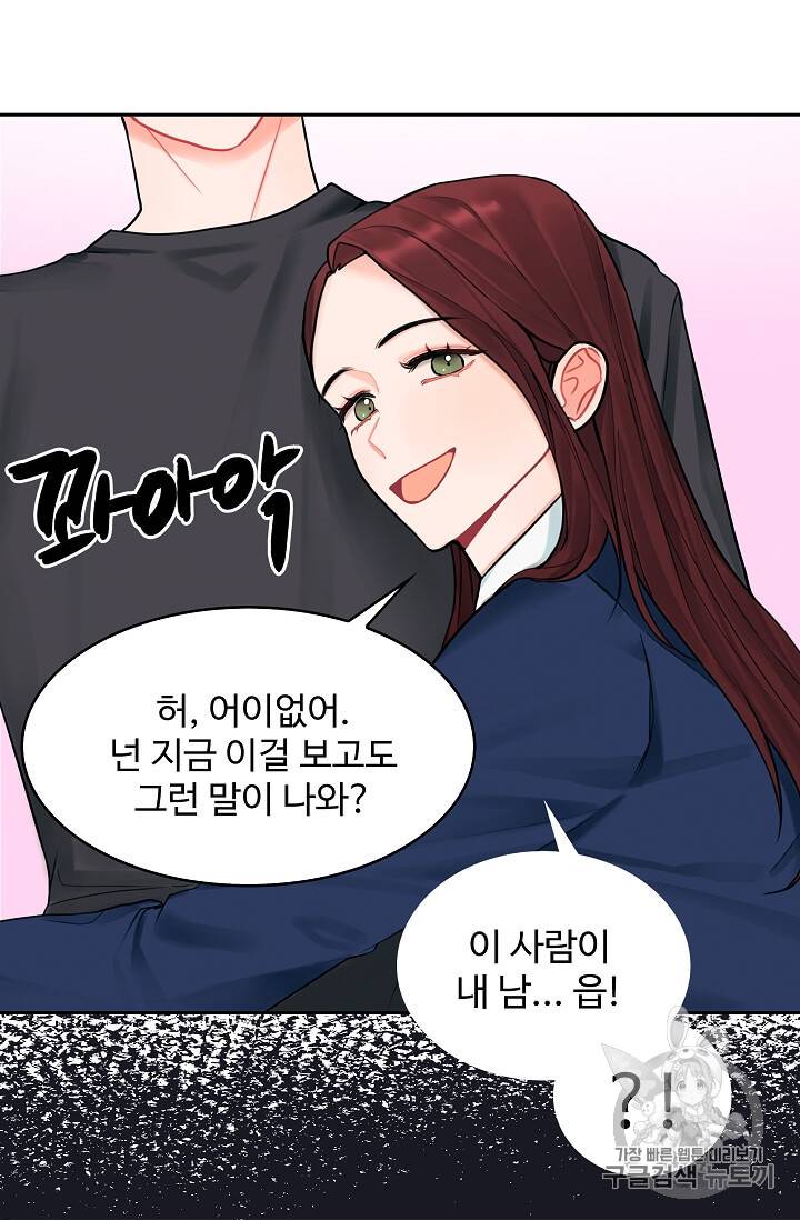 일진에게 찍혔을 때 3화 11