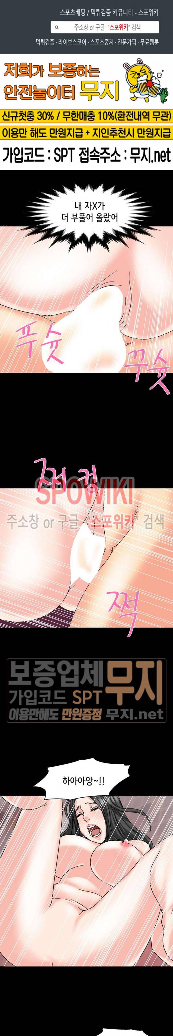 나쁜아빠 32화 1