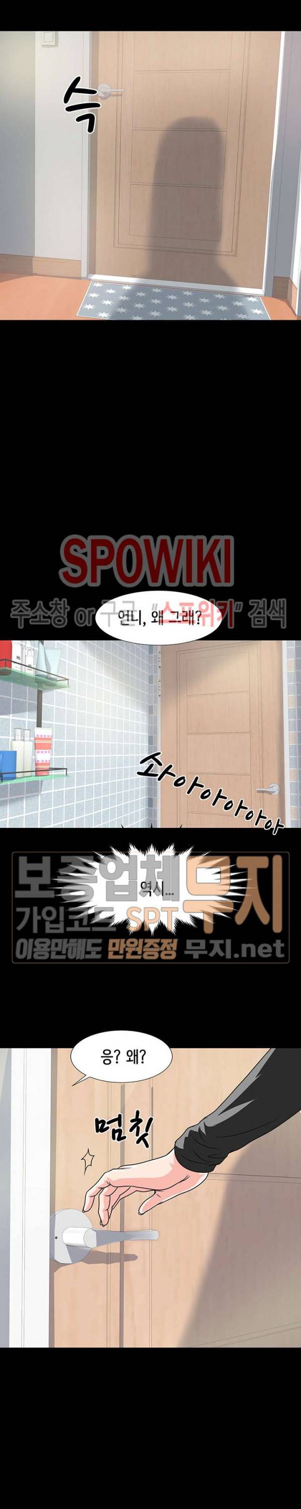 나쁜아빠 32화 4