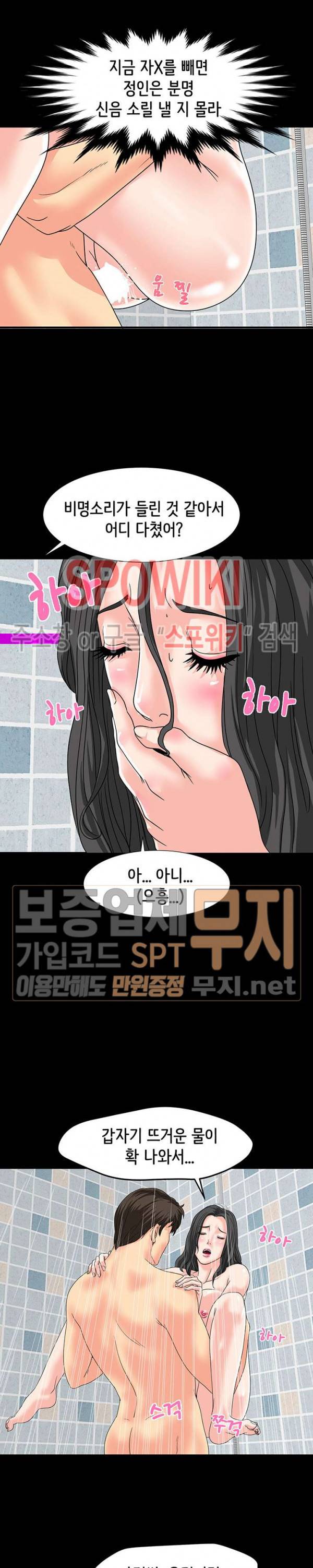 나쁜아빠 32화 5