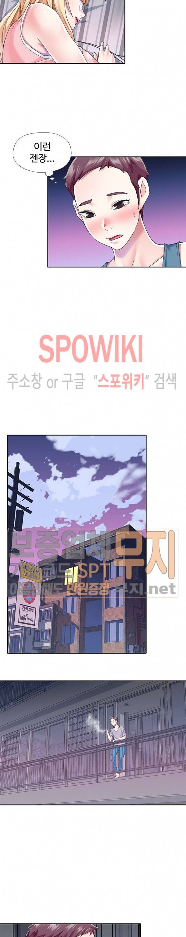아이돌 키우기 33화 2
