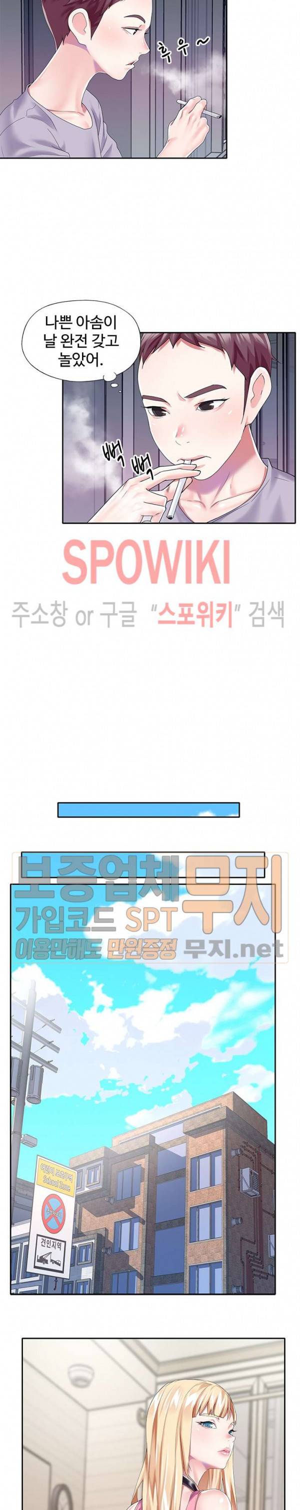 아이돌 키우기 33화 3