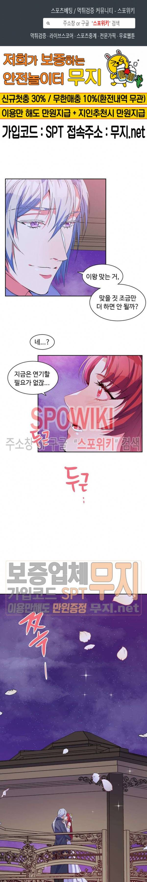 린지 앤 린지안 77화 1