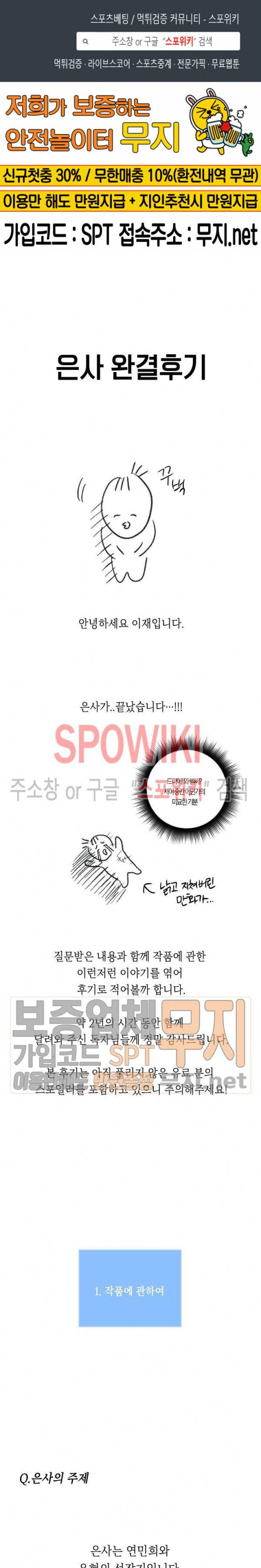 은사 후기 1