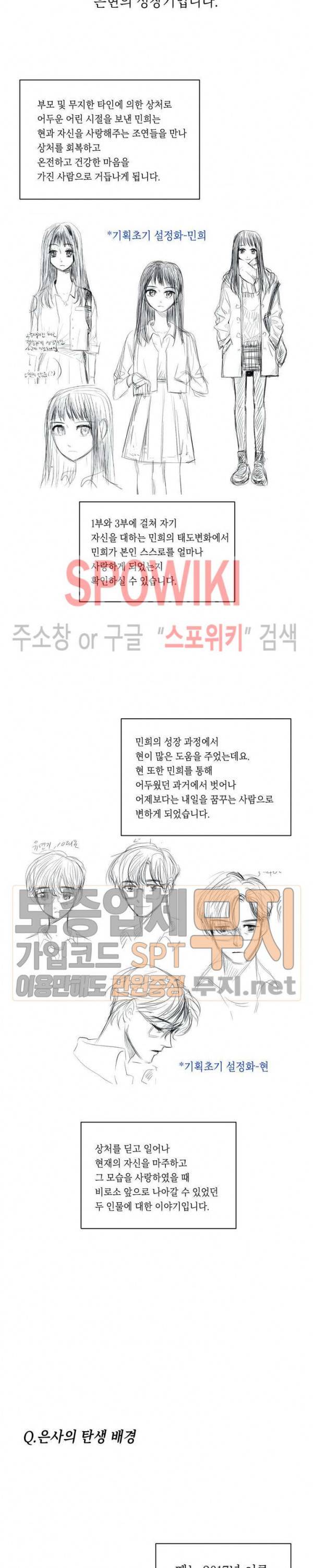 은사 후기 2