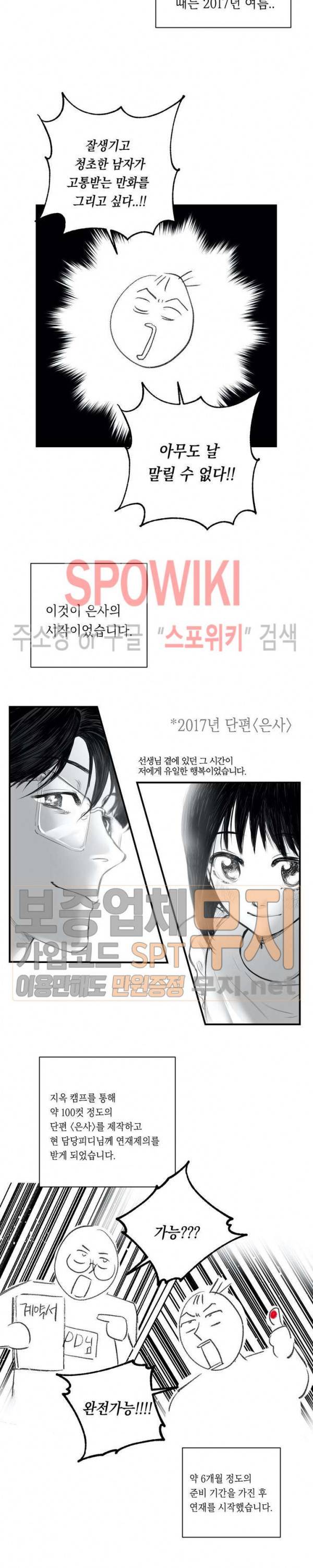 은사 후기 3