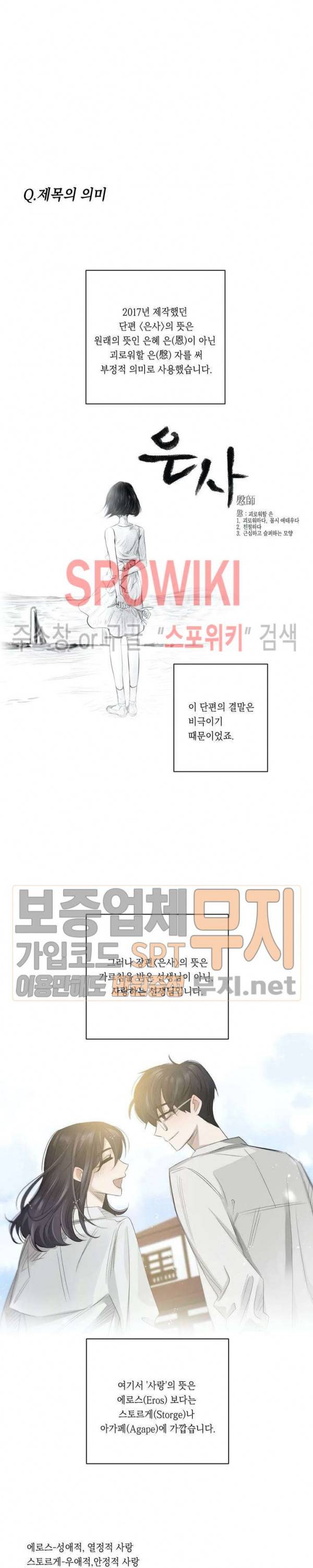 은사 후기 4
