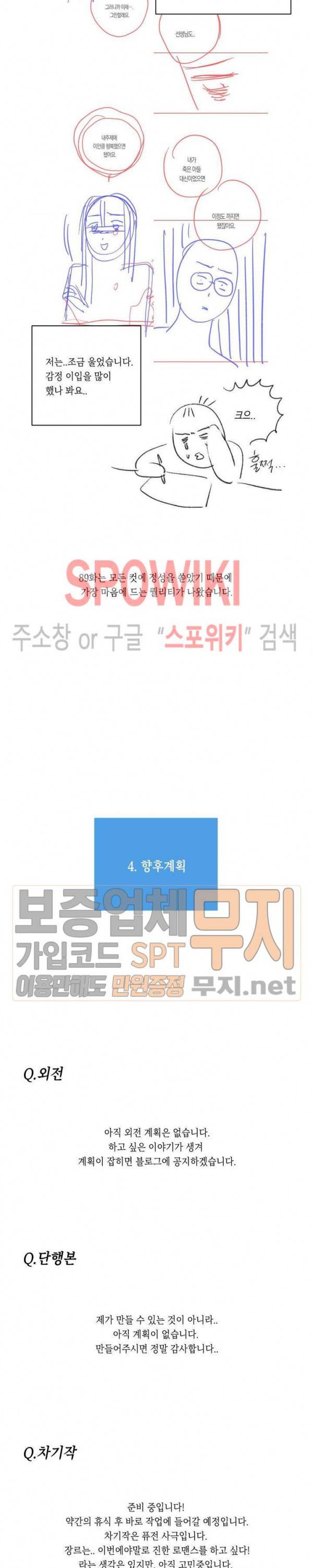 은사 후기 12