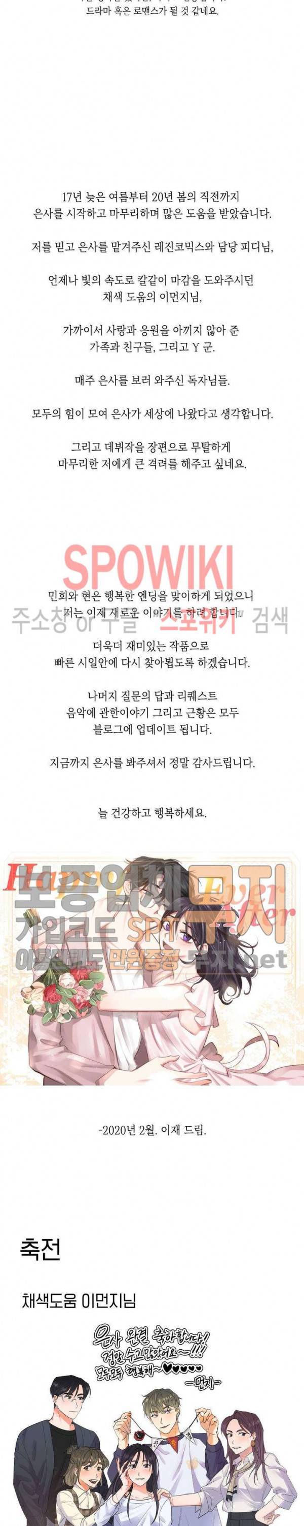 은사 후기 13