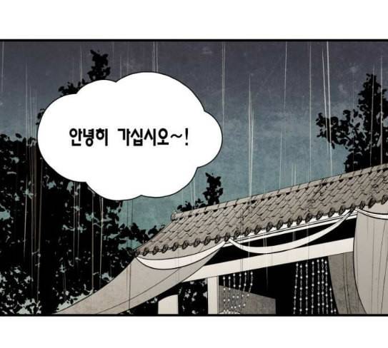 구름이 피워낸 꽃 50화 4