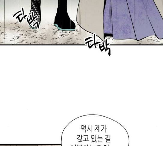 구름이 피워낸 꽃 50화 6