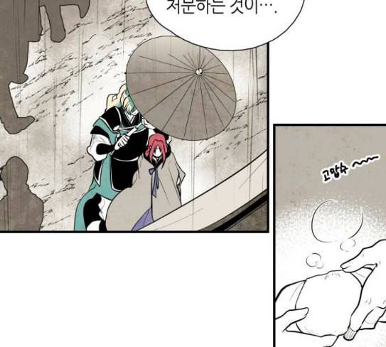 구름이 피워낸 꽃 50화 7