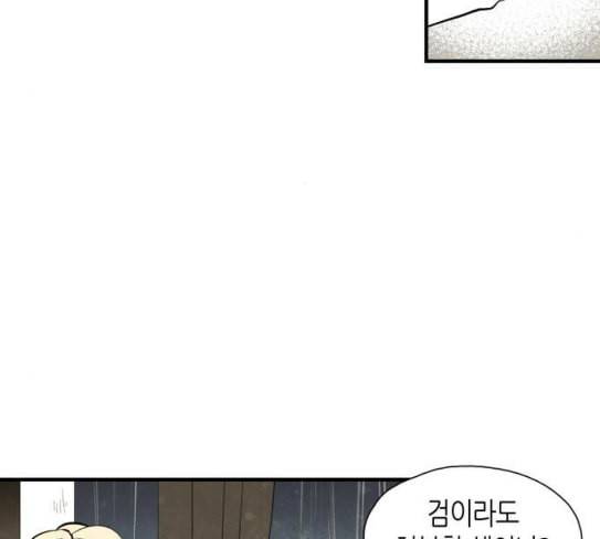 구름이 피워낸 꽃 50화 8