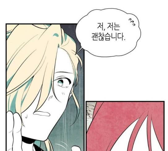 구름이 피워낸 꽃 50화 16