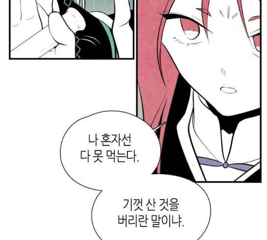 구름이 피워낸 꽃 50화 17