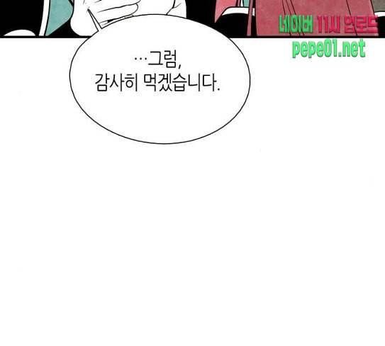 구름이 피워낸 꽃 50화 19
