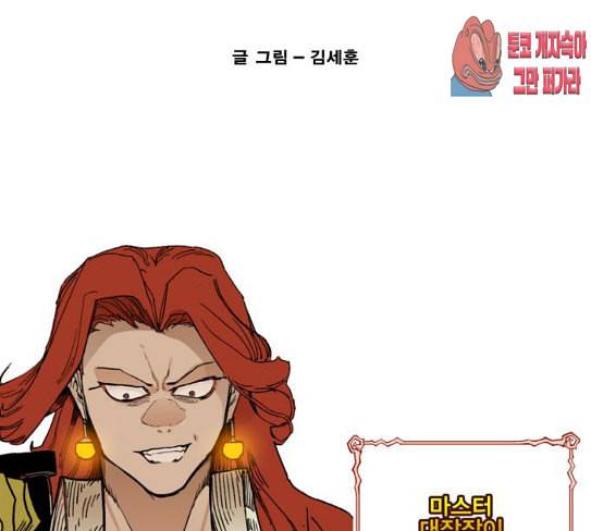 열렙전사 2부 34화 요피의 제안 2
