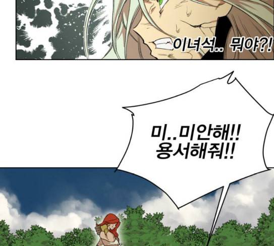 열렙전사 2부 34화 요피의 제안 4