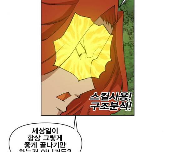 열렙전사 2부 34화 요피의 제안 6