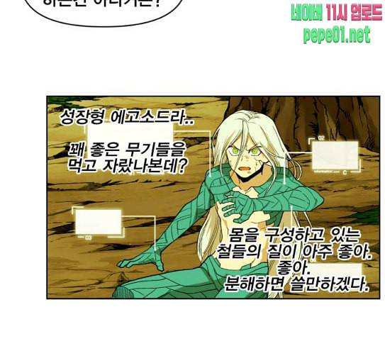 열렙전사 2부 34화 요피의 제안 7