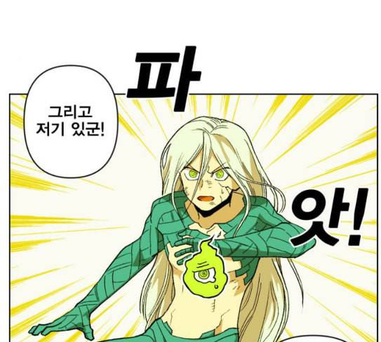 열렙전사 2부 34화 요피의 제안 8