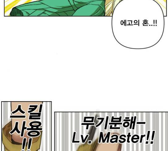 열렙전사 2부 34화 요피의 제안 9
