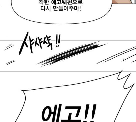 열렙전사 2부 34화 요피의 제안 11