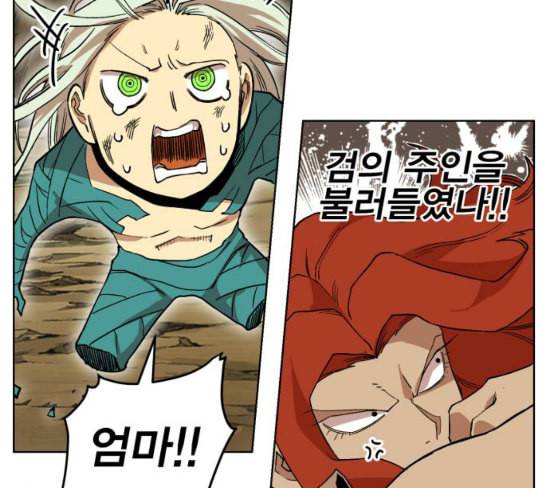 열렙전사 2부 34화 요피의 제안 15