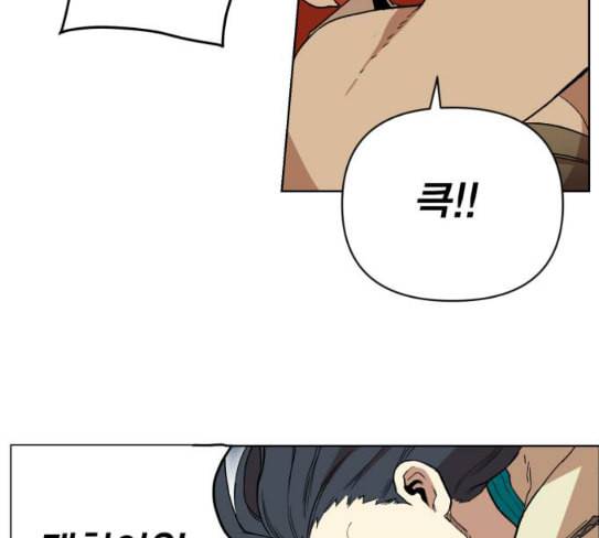 열렙전사 2부 34화 요피의 제안 16