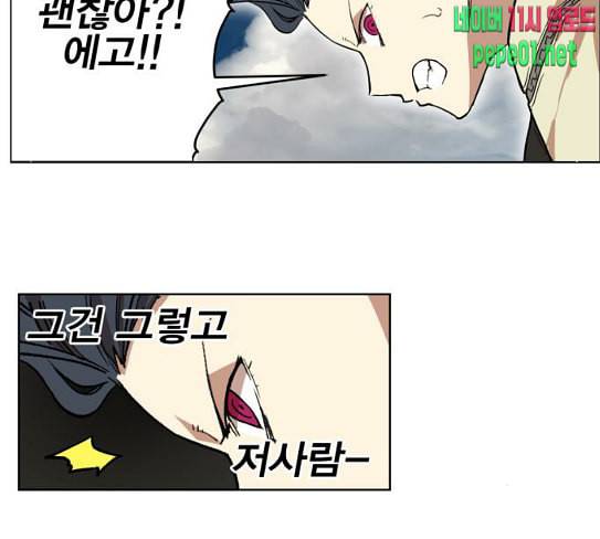 열렙전사 2부 34화 요피의 제안 17