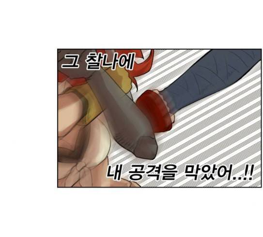열렙전사 2부 34화 요피의 제안 18