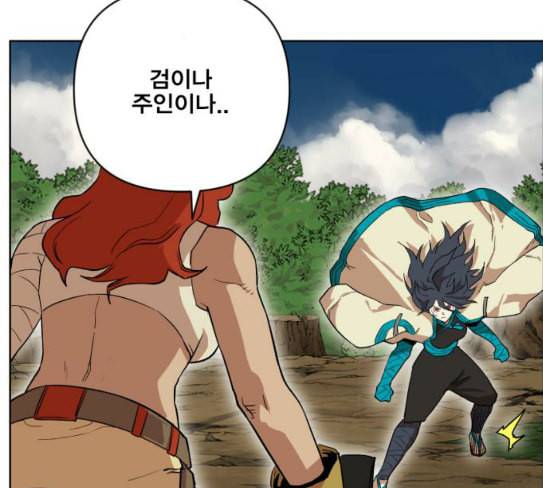 열렙전사 2부 34화 요피의 제안 20