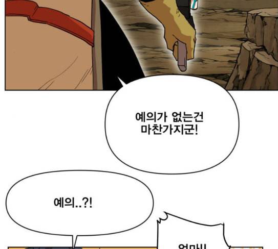 열렙전사 2부 34화 요피의 제안 21