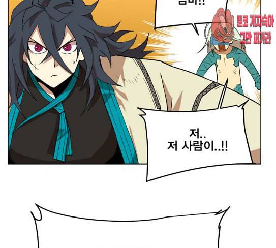 열렙전사 2부 34화 요피의 제안 22