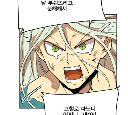 열렙전사 2부 34화 요피의 제안 23