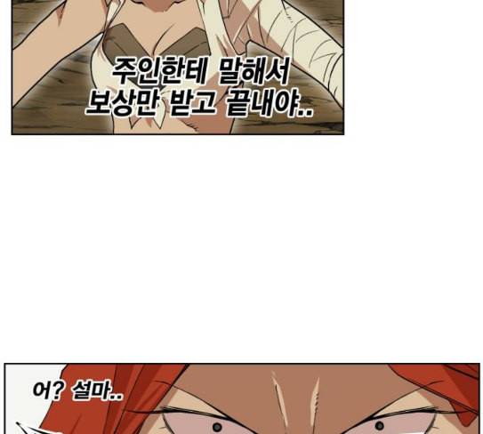 열렙전사 2부 34화 요피의 제안 25