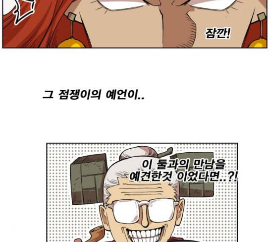 열렙전사 2부 34화 요피의 제안 26