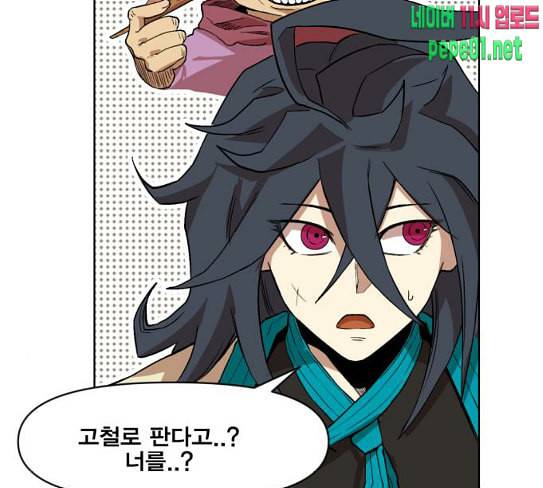 열렙전사 2부 34화 요피의 제안 27