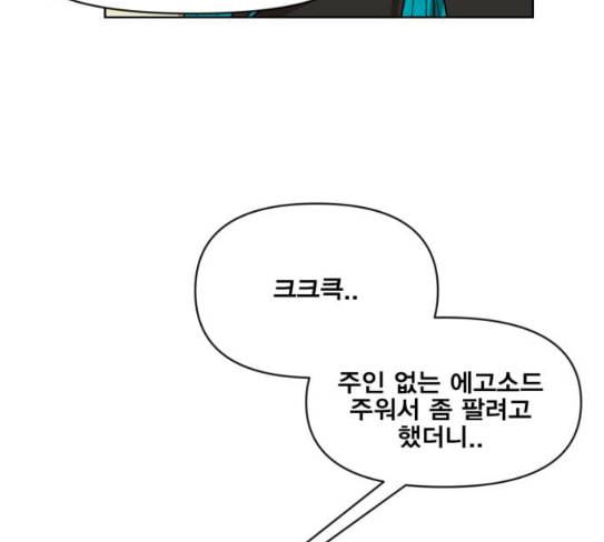 열렙전사 2부 34화 요피의 제안 28