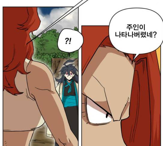 열렙전사 2부 34화 요피의 제안 29